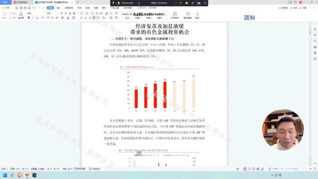 边风炜·2023年01月研报点金视频课程