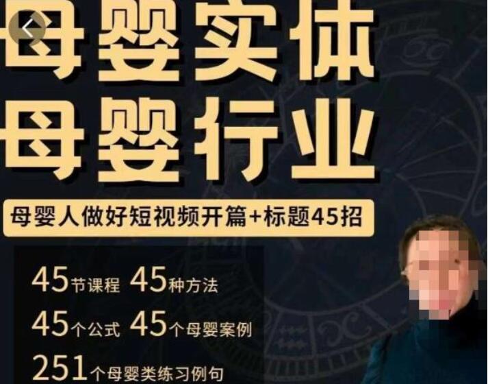 母婴用品短视频运营策略方案课