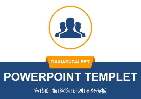 ppt整套模板素材下载百度网盘（2228套11G）