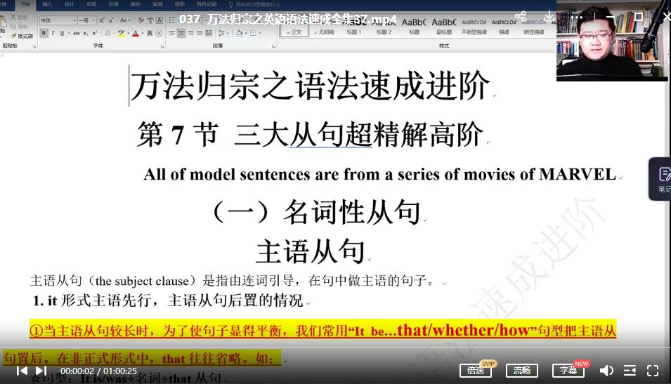 宋维钢·万法归宗108课完整版（百度网盘）
