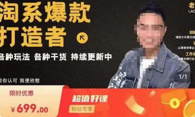 锋投老叶·全店动销+各种淘系玩法干货汇总（2023）