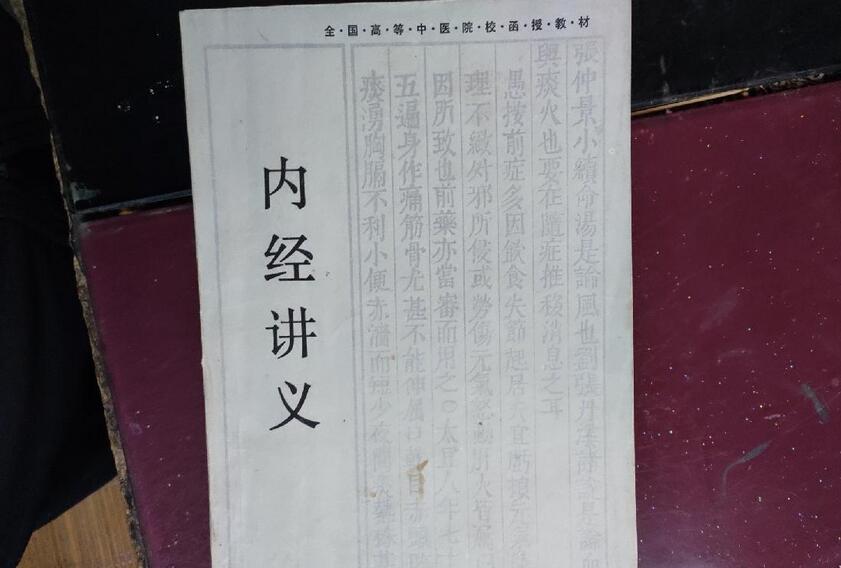 王正龙·内经讲义（mp3）