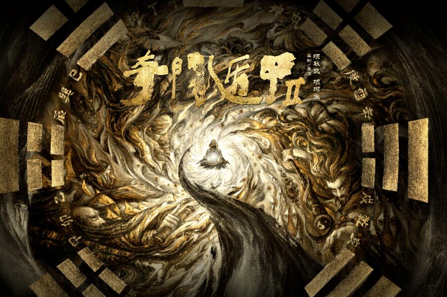 高俊波·奇门遁甲初级教学讲解课程