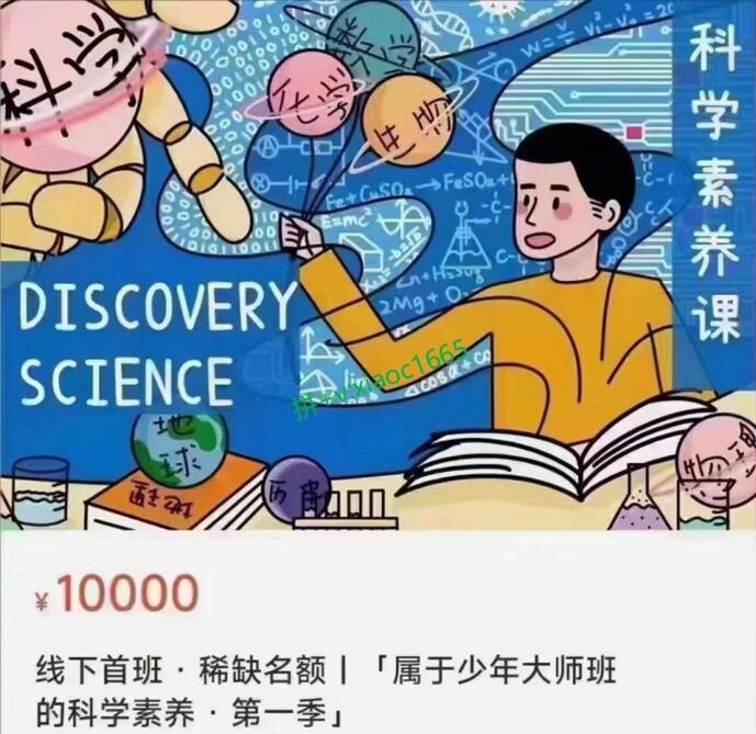 卢海·属于少年大师班的科学素养课（一二季合集）