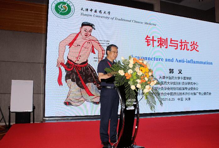 天津中医药大学郭义·实验针灸学（全35讲）