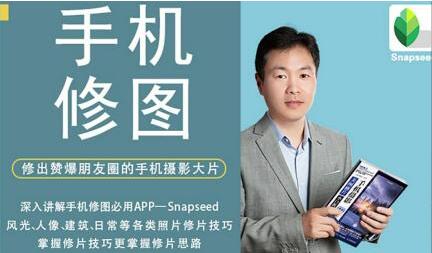 好机友摄影学院·华为手机摄影从入门到精通教程