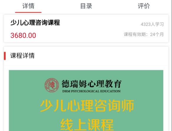 德瑞姆少儿心理咨询师实战培训课程_青少年儿童心理咨询师培训视频