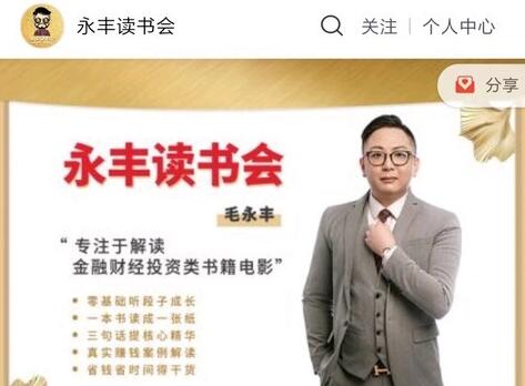 永丰读书会2022会员视频（百度网盘）