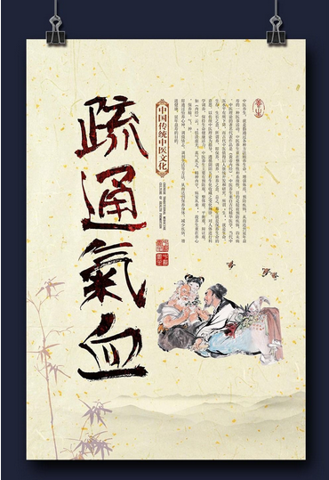 原始版气血疏通：气血疏通疗法前身教程