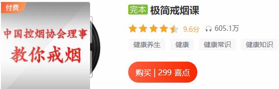 怎么戒烟才是正确的方法_极简戒烟课，45分钟让你学会戒烟