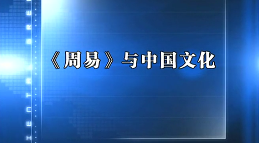 【廖墨香周易预测入门全集】六爻 现代经济技法视頻教呈素材服务