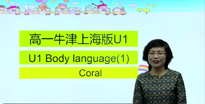 牛津上海版英语教材_牛津上海版高一英语第一学期教学视频