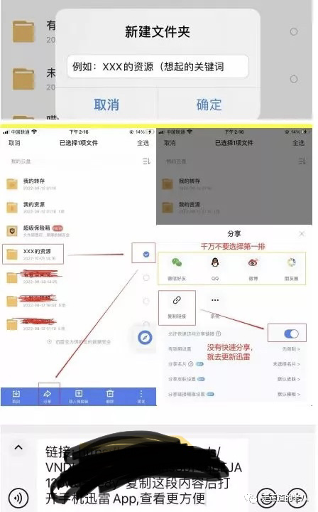 图片[2]-《网盘拉新项目》蓝海项目实操-云上仙人