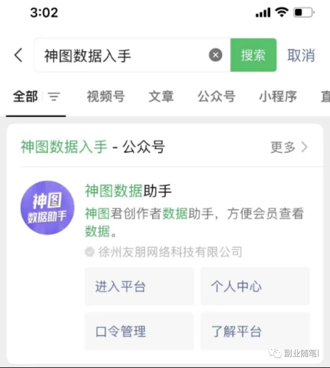 图片[4]-Ai视频被动收入项目分享，自由职业者的天堂！-云上仙人