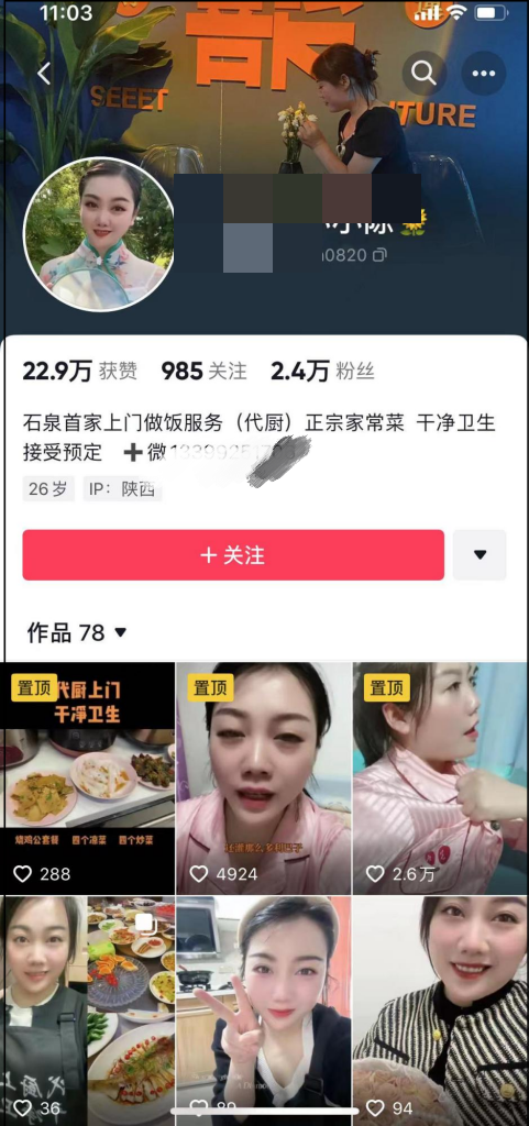 图片[3]-代做饭爆火全网，两月狂接300单，懒人的钱最好赚！-云上仙人