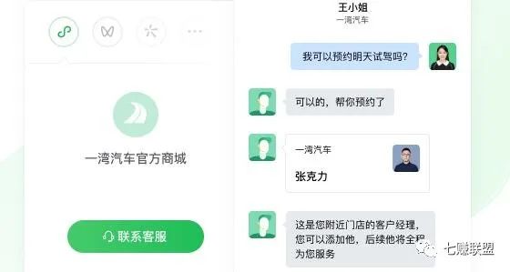 图片[1]-微信客服（企业微信在线客服工具）-云上仙人