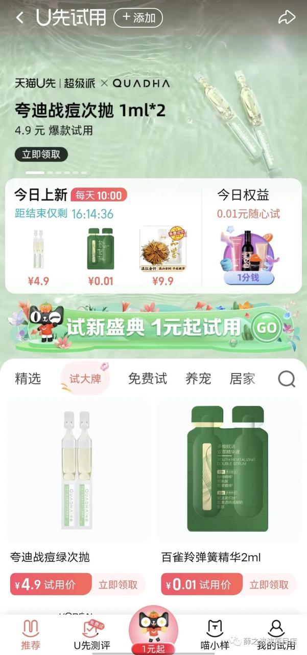 图片[1]-撸货回收项目：大牌化妆品低价撸小样，一天200+，无私分享-云上仙人