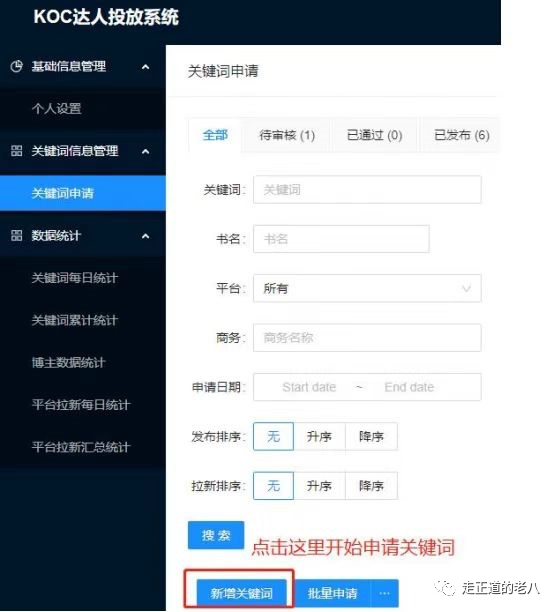 图片[4]-《网盘拉新项目》蓝海项目实操-云上仙人