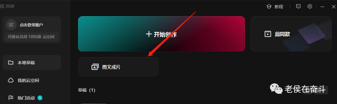批量制作原创视频，无脑流玩法诞生
