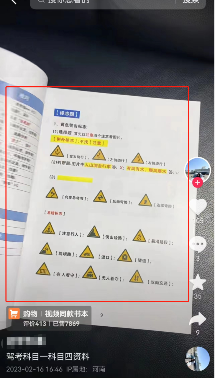 图片[2]-学车教程：批量搬运资料，月入10万-云上仙人