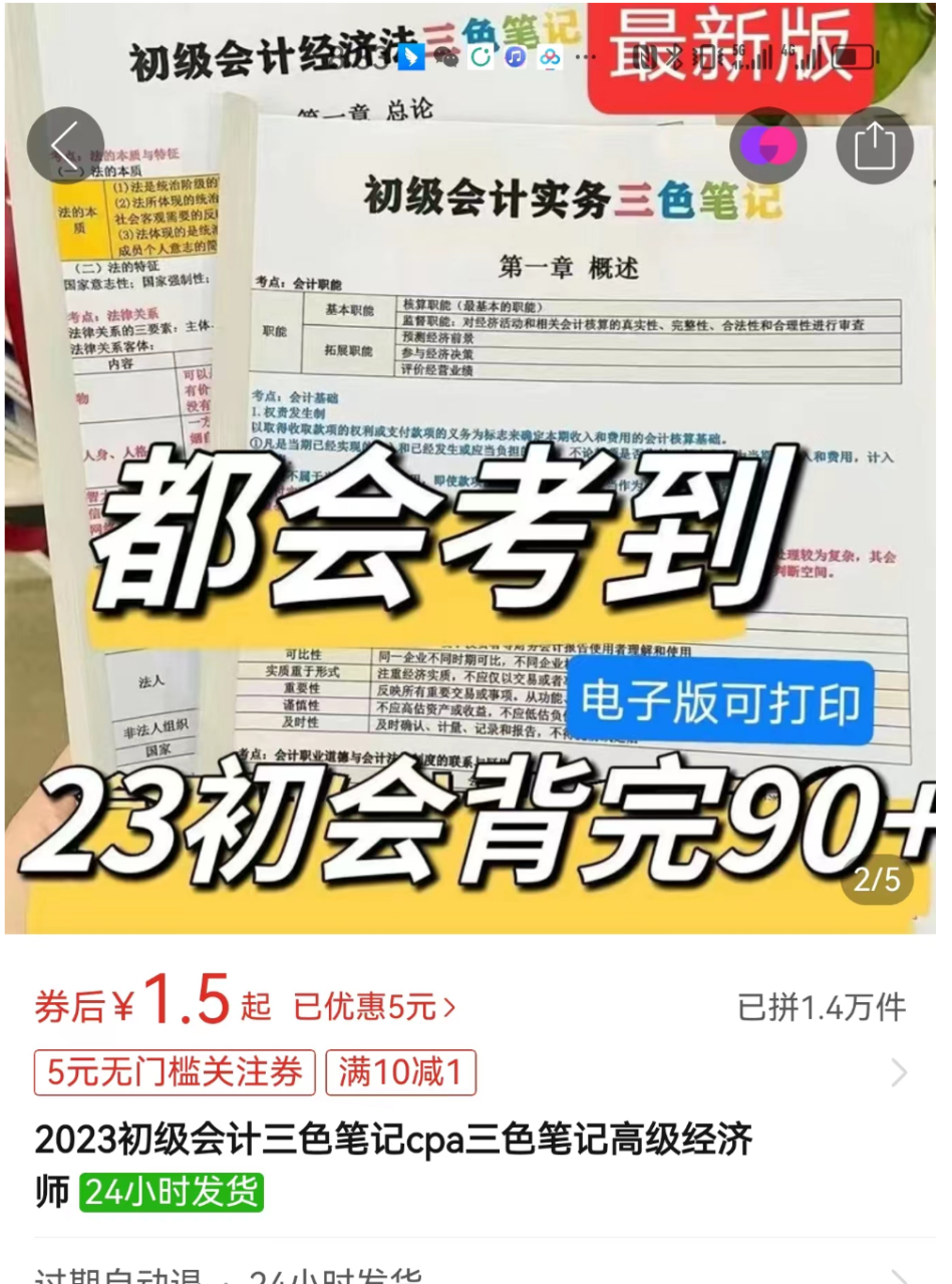 图片[6]-学车教程：批量搬运资料，月入10万-云上仙人