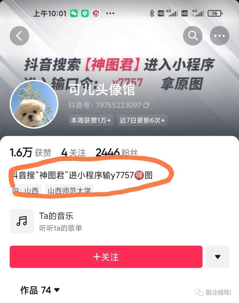 图片[2]-Ai视频被动收入项目分享，自由职业者的天堂！-云上仙人