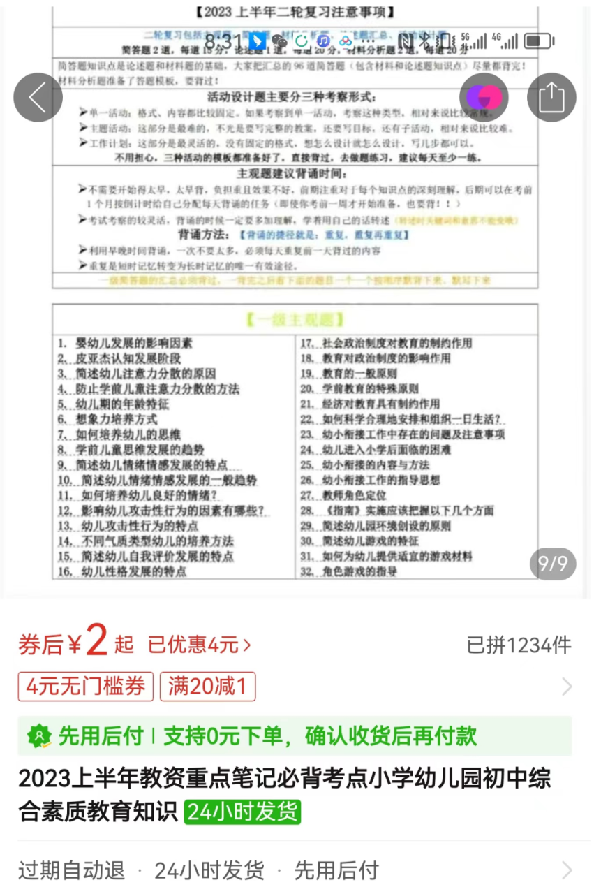 图片[5]-学车教程：批量搬运资料，月入10万-云上仙人