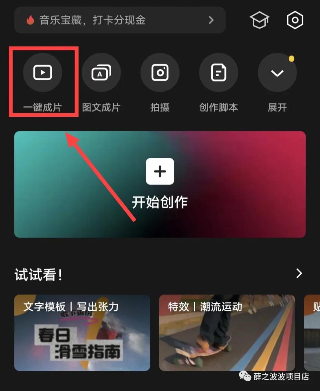 图片[5]-一单50的躺赚项目，无脑搬-云上仙人