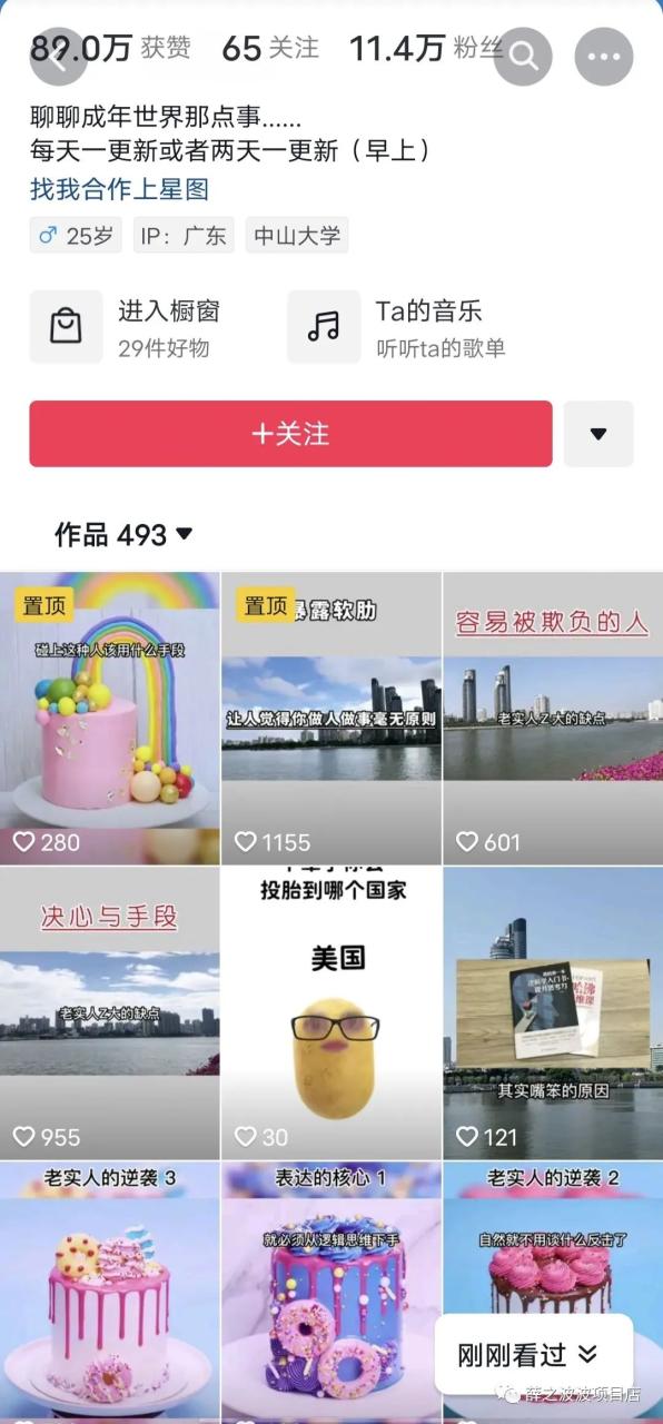 图片[1]-一单50的躺赚项目，无脑搬-云上仙人