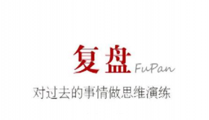 淘股吧交割单游资文章发帖战法整理文档