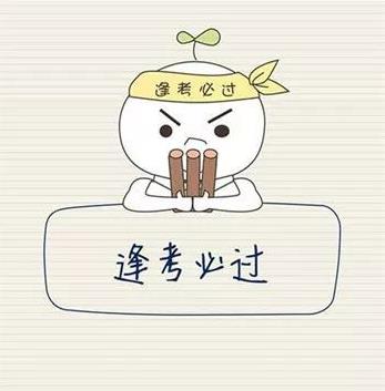 考研失败还可以再考吗？三战老兵教你如何正确的考研！