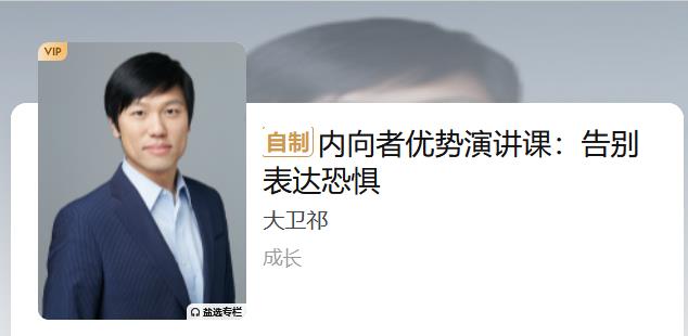 性格内向者优势演讲_告别表达恐惧症