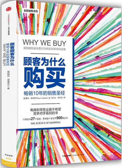 【顾客为什么购买】视频音频PDF电子书