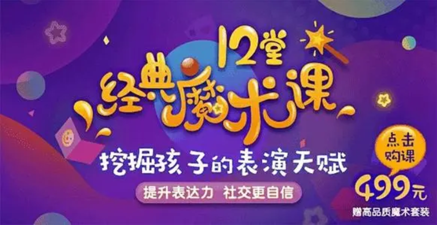 凯叔讲故事之12个经典魔术，提升孩子专注力、表达力、社交力