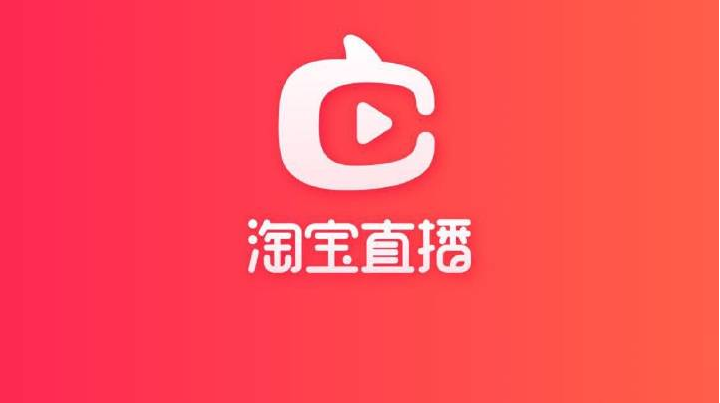淘宝直播如何开通_手把手教你零基础做淘宝直播