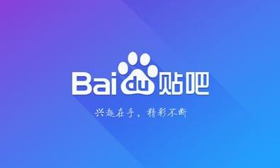 贴吧发帖引流技巧_百度贴吧发帖技术教程合集