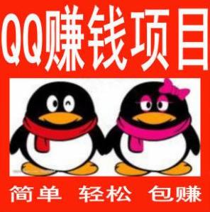qq群收费赚钱项目_2021群主收钱实战营1.0