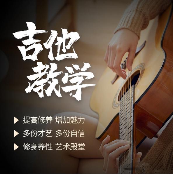 吉他自学入门教材视频_全网最全吉他自学教程，附赠6000份吉他谱