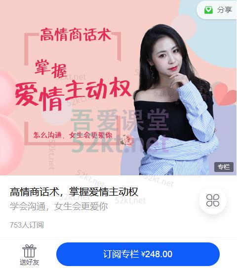 如何提高情商_用高情商话术来掌握爱情主动权
