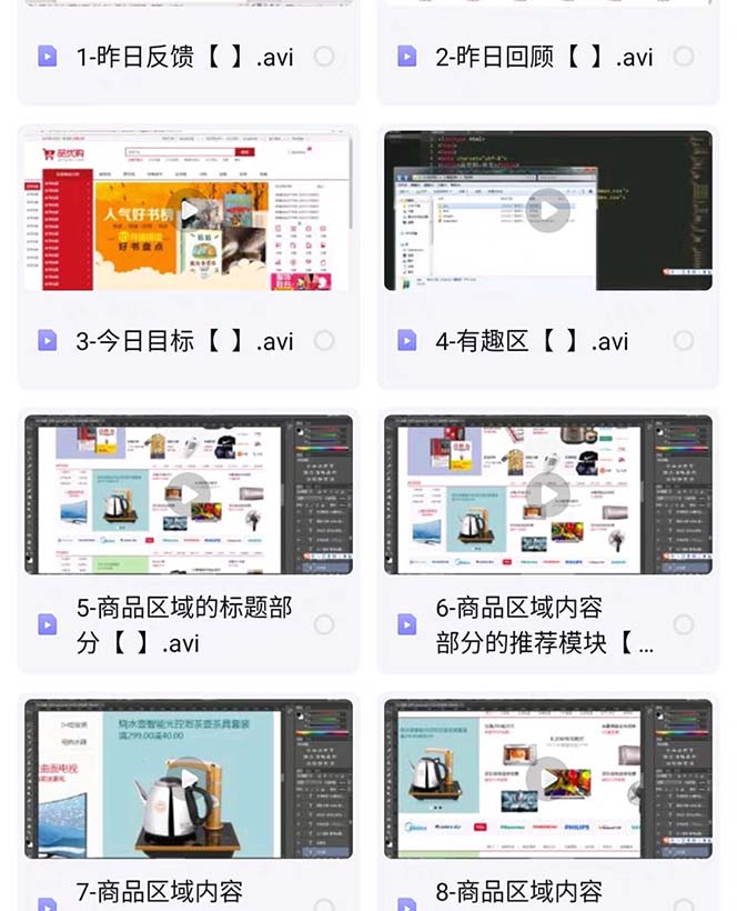 图片[3]-易学|php从入门到精通实战项目全套视频教程网站开发零基础课程-云上仙人