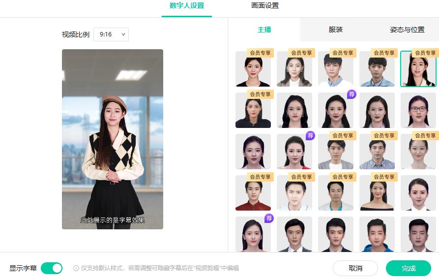 AI数字人带你玩转原创短视频，让你分分钟成为短视频制作达人【软件 教程】