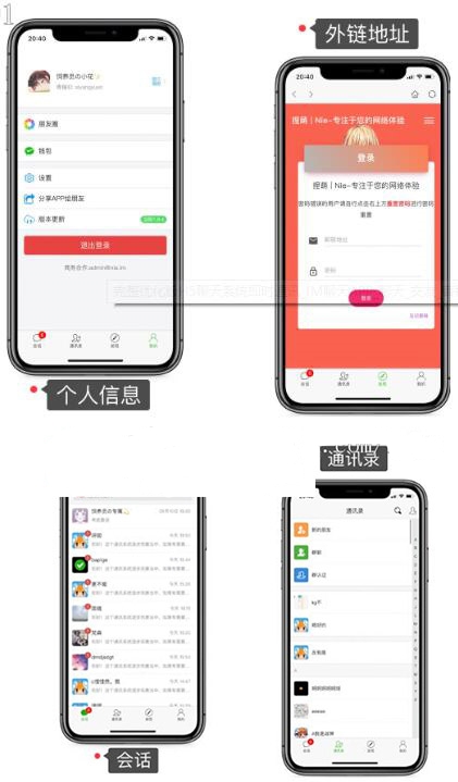 仿微信H5聊天系统即时通讯社交完整优化版，带安卓苹果端APP源码 视频教程