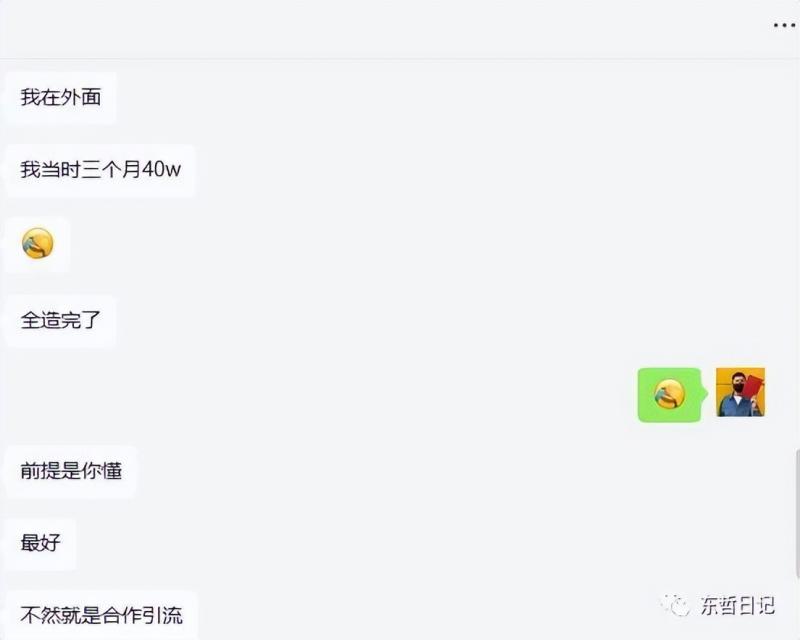 东哲4月五课原版玄学项目:0砍价0墨迹 轻松交付 一单赚200+未来20年红利