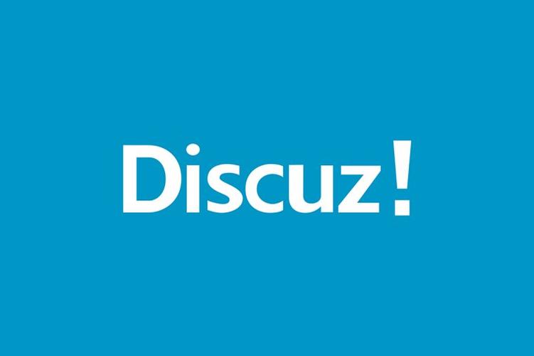 优化版Discuz x3.5下载包 已删除应用中心 附购买的插件/模板安装到其他网站方法