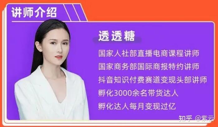 透透糖·商家必学短视频流量破局必修课（2023最新）