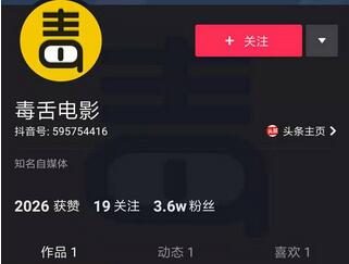 毒舌短视频矩阵操盘手，30天短视频涨粉变现训练营