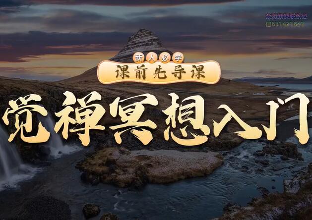 詹唐宁·成事显化训练营