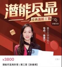 詹唐宁·潜能尽显高阶感觉营（第三营）