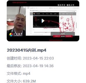 月风先生·机构主题内训课程视频（20230415）