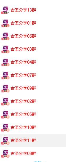 给软件加弹窗引爆QQ群技术（实操视频教程 工具打包）